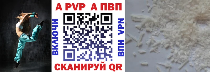площадка официальный сайт  Грязи  APVP VHQ 