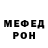 Меф мяу мяу мука Dmytro Chesnokov