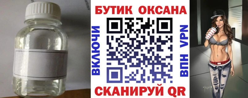 где найти наркотики  Грязи  БУТИРАТ жидкий экстази 