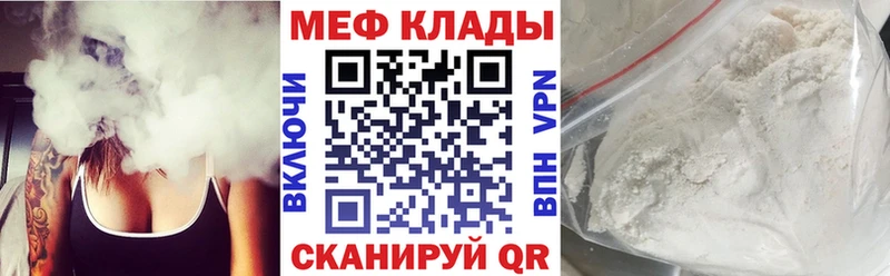 МЯУ-МЯУ мука  Грязи 