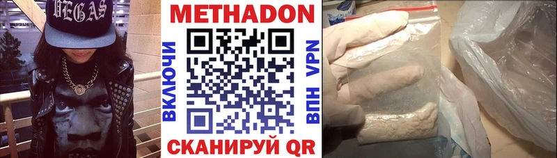 Метадон methadone  Грязи 